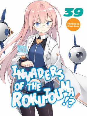 cover image of Invaders of the Rokujouma!?, Volume 39